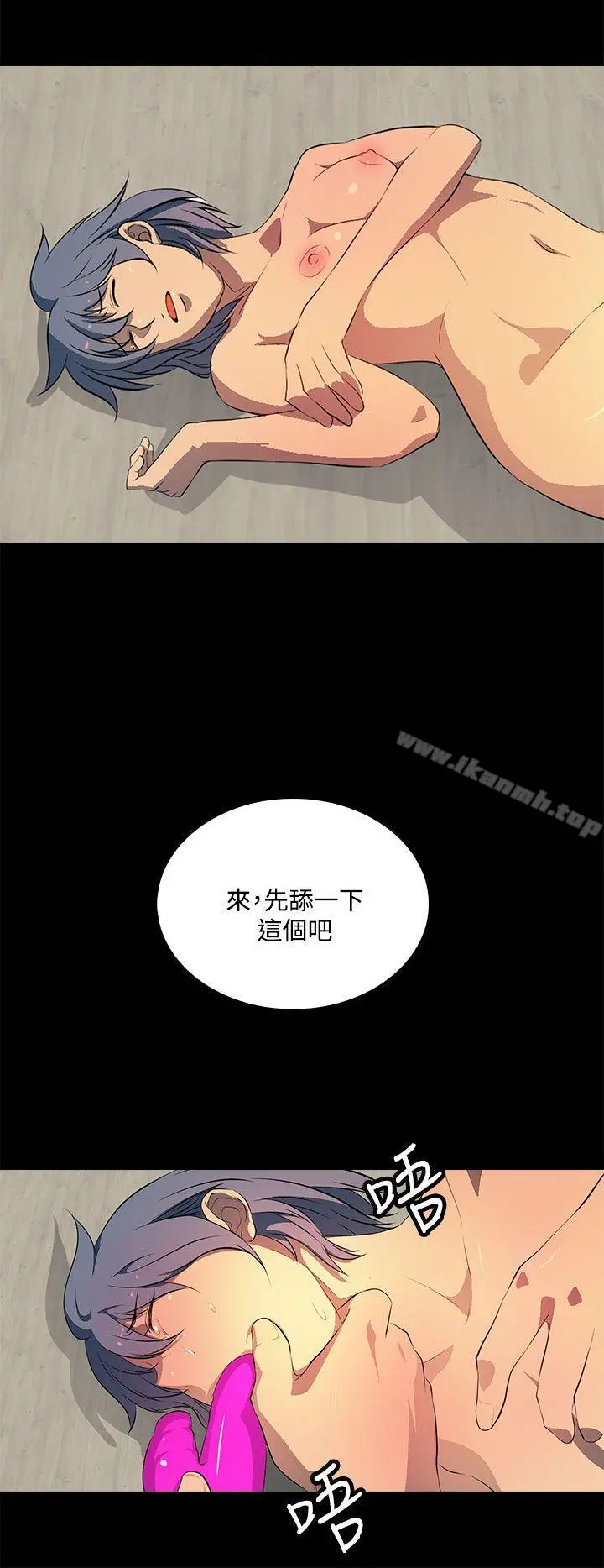 人妻的秘密 - 第33话 - page 20
