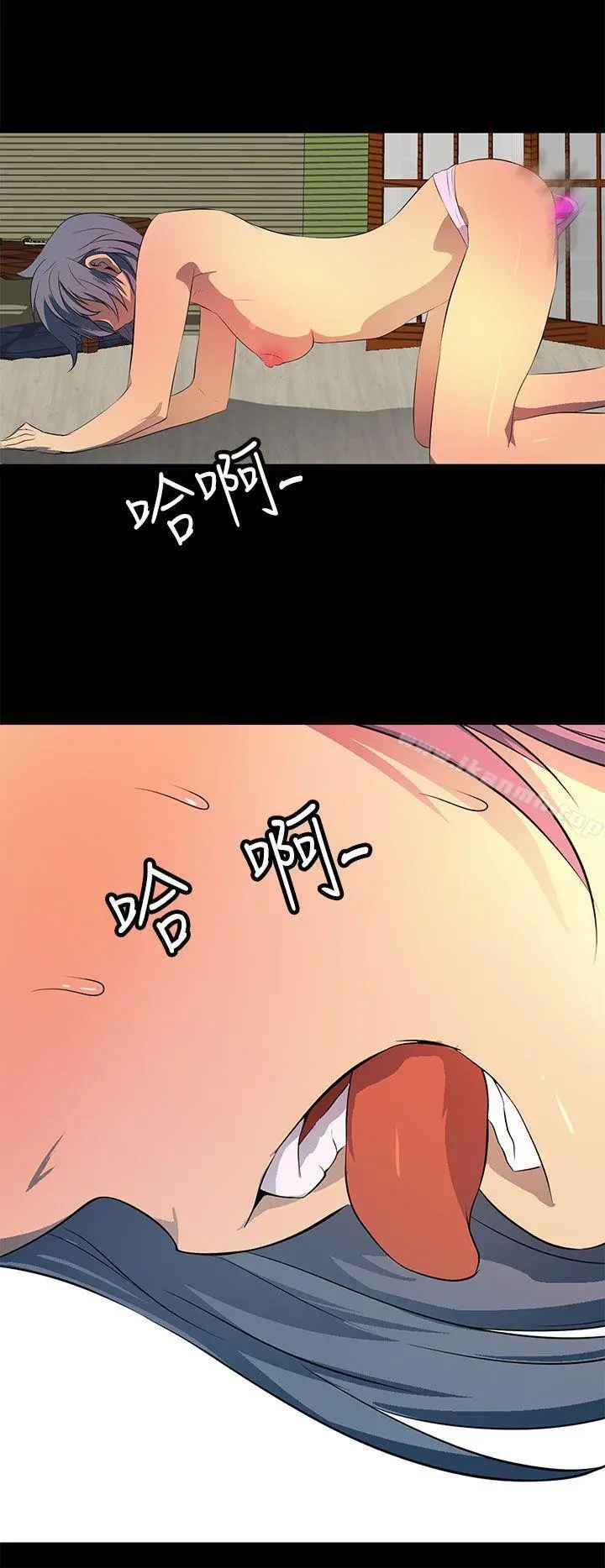 人妻的秘密 - 第33话 - page 24