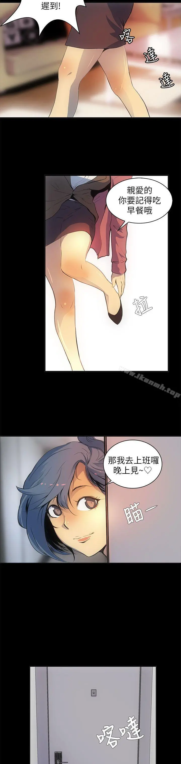 人妻的秘密 - 第1话 - page 3
