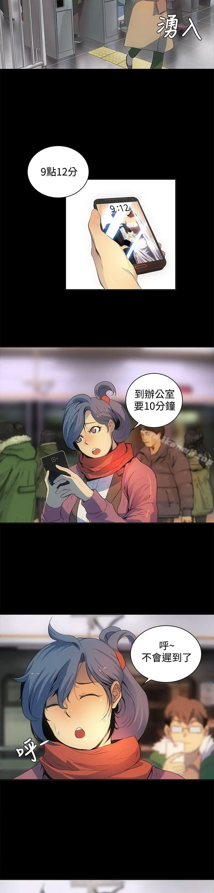 人妻的秘密 - 第1话 - page 5