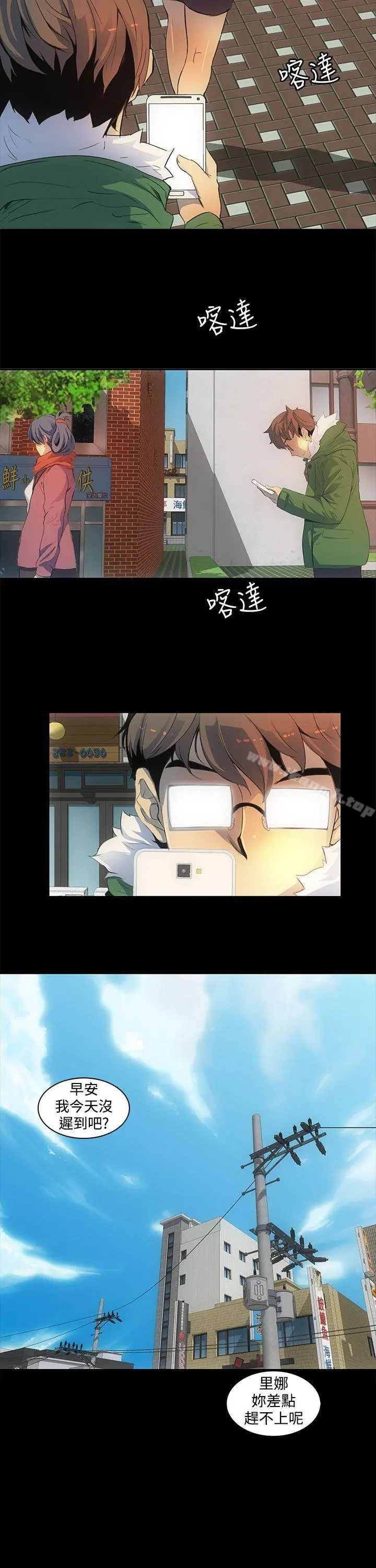 人妻的秘密 - 第1话 - page 7