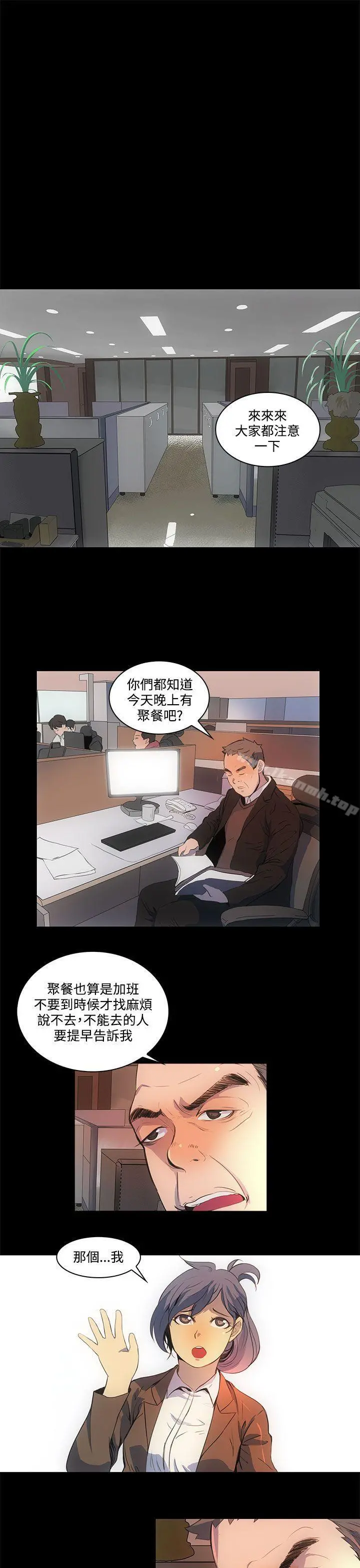 人妻的秘密 - 第1话 - page 12