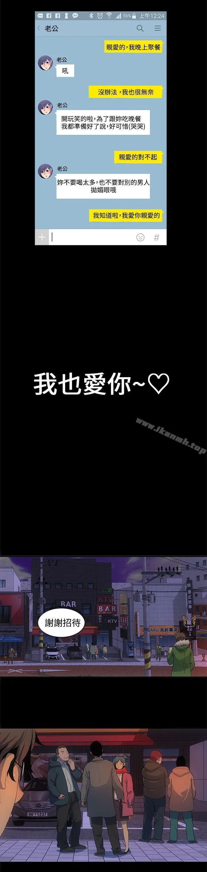 人妻的秘密 - 第1话 - page 14
