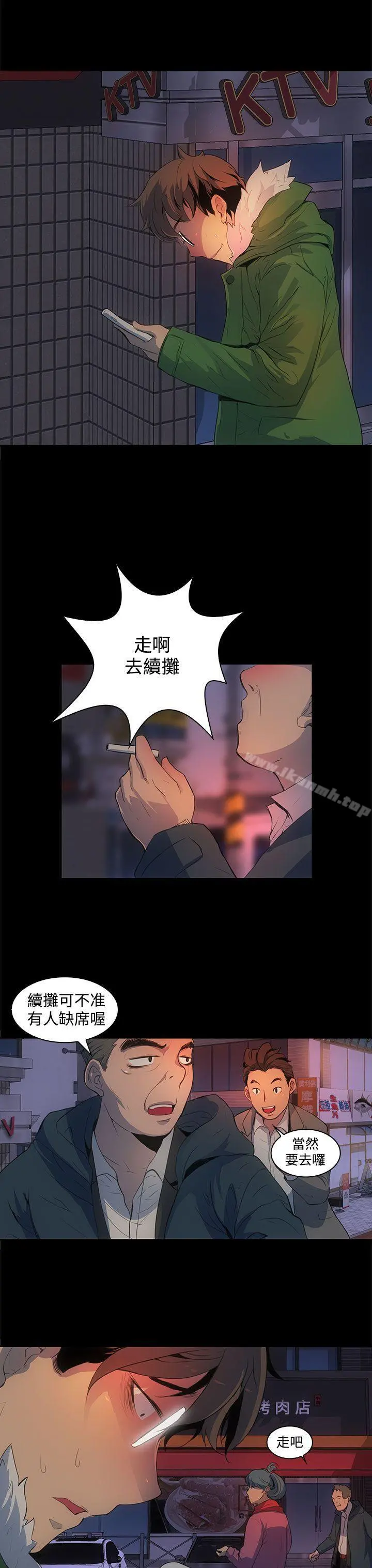 人妻的秘密 - 第1话 - page 15