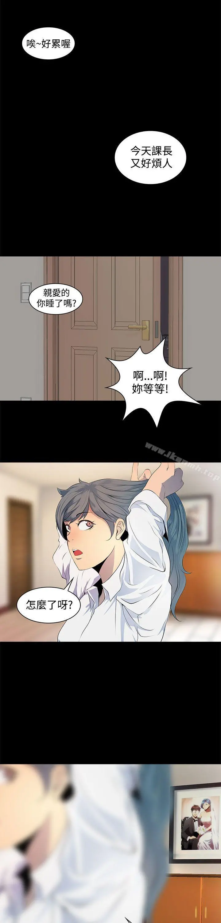 人妻的秘密 - 第1话 - page 19