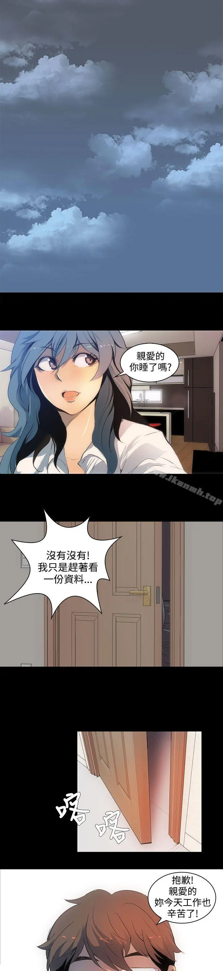 人妻的秘密 - 第1话 - page 22