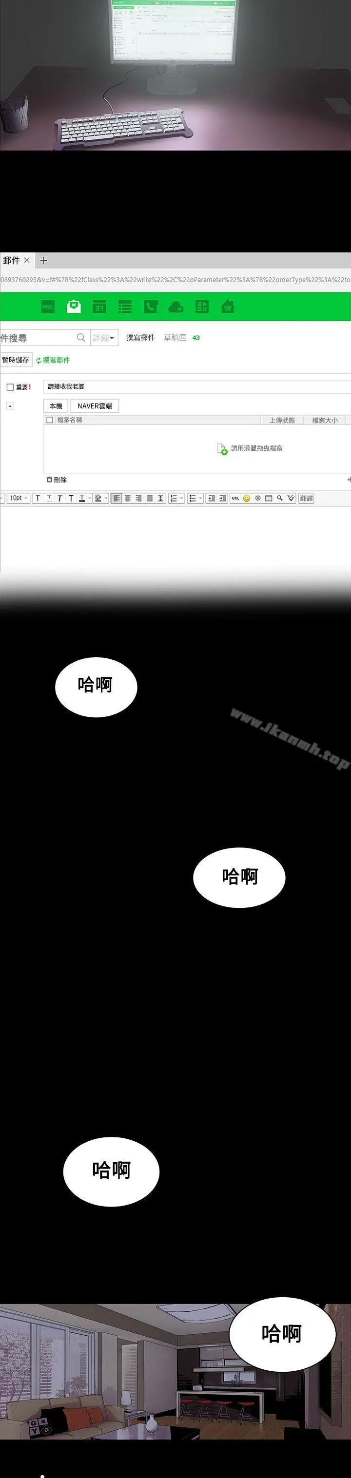 人妻的秘密 - 第1话 - page 24