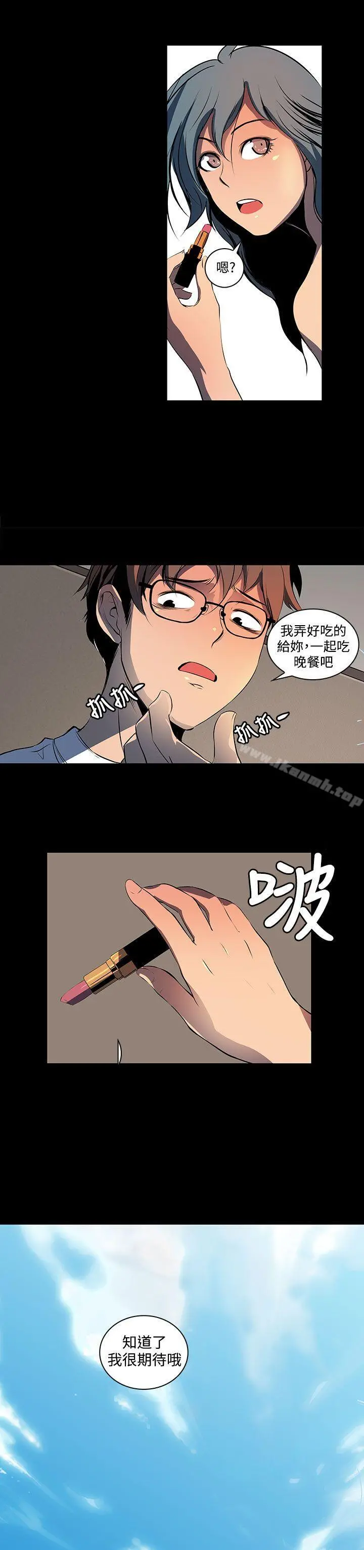 人妻的秘密 - 第2话 - page 2