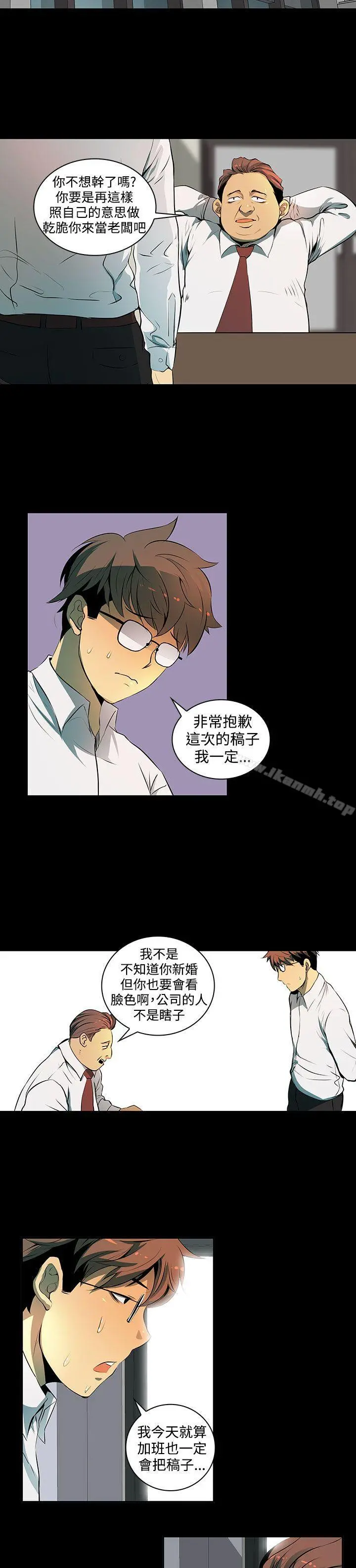 人妻的秘密 - 第2话 - page 6