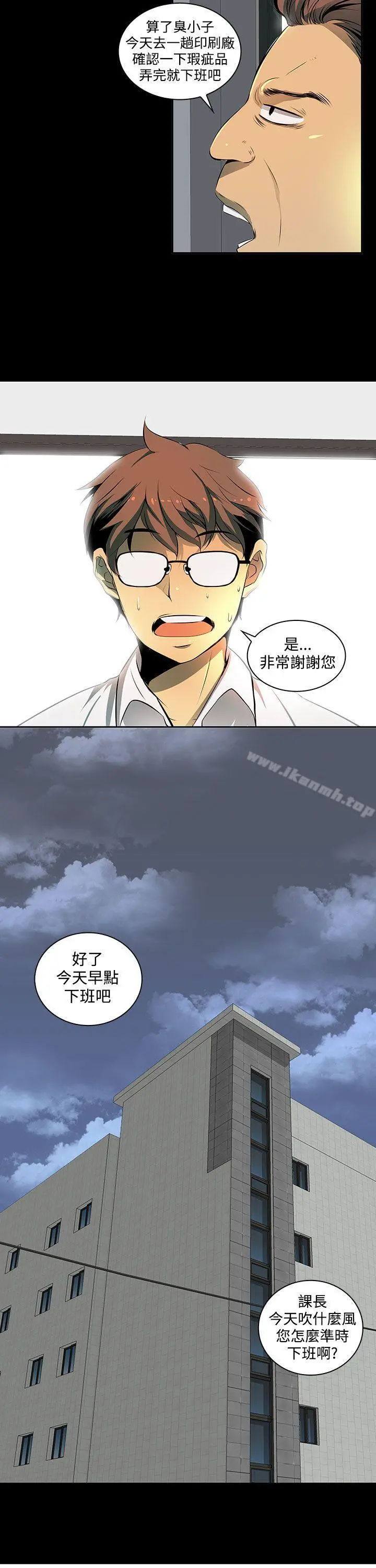 人妻的秘密 - 第2话 - page 7