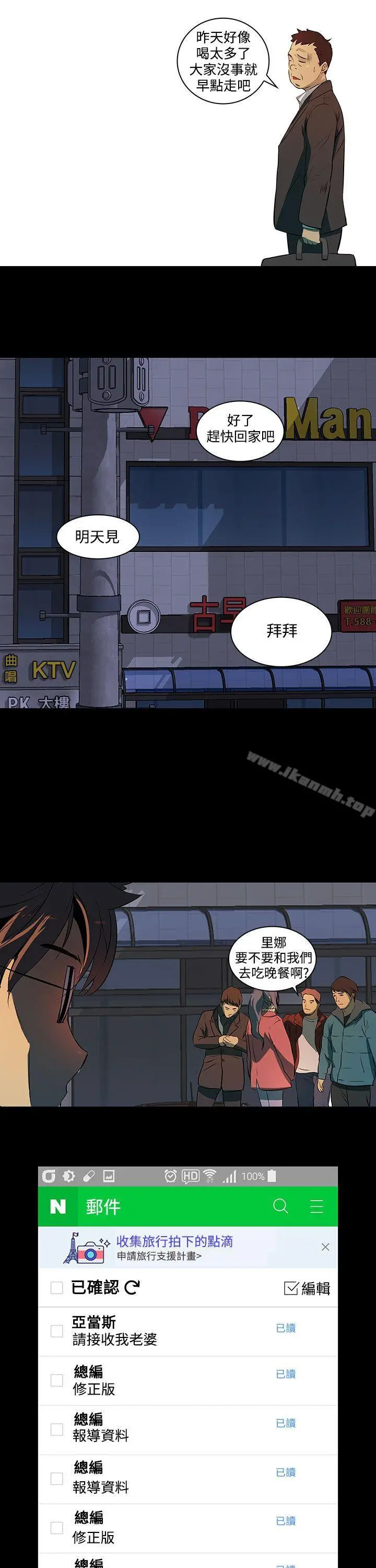 人妻的秘密 - 第2话 - page 8