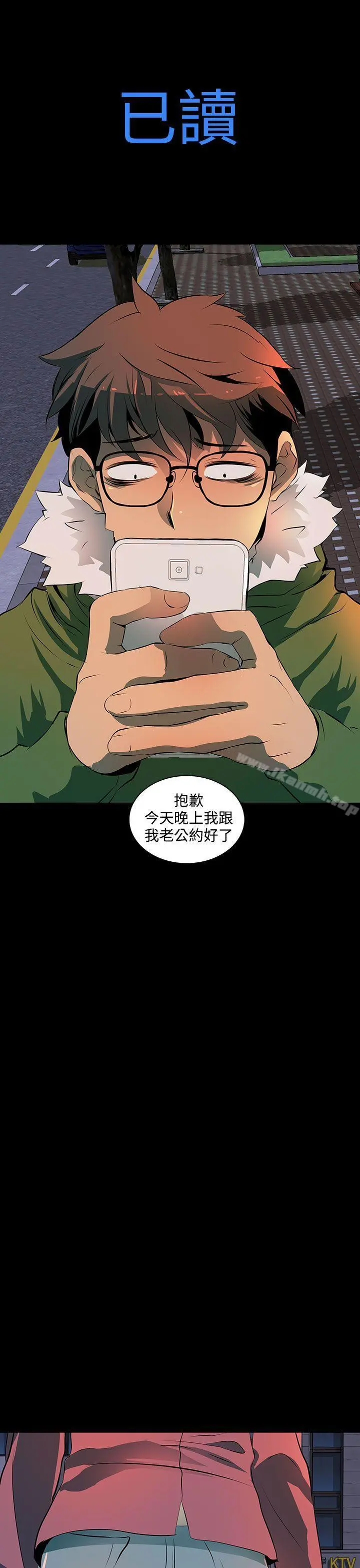人妻的秘密 - 第2话 - page 10