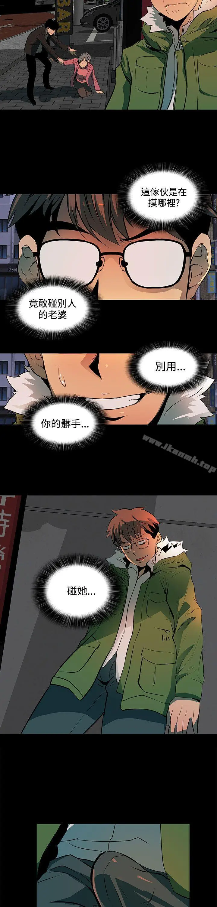 人妻的秘密 - 第2话 - page 14