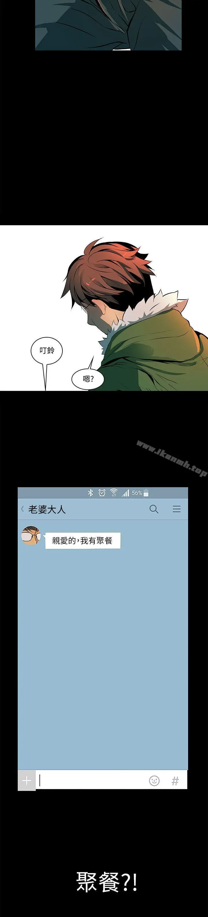人妻的秘密 - 第2话 - page 15