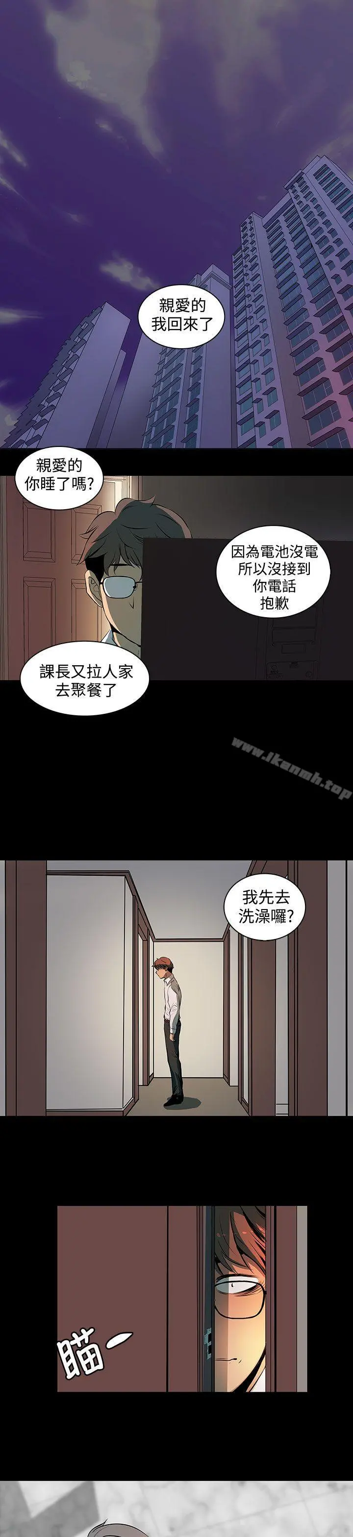 人妻的秘密 - 第2话 - page 20