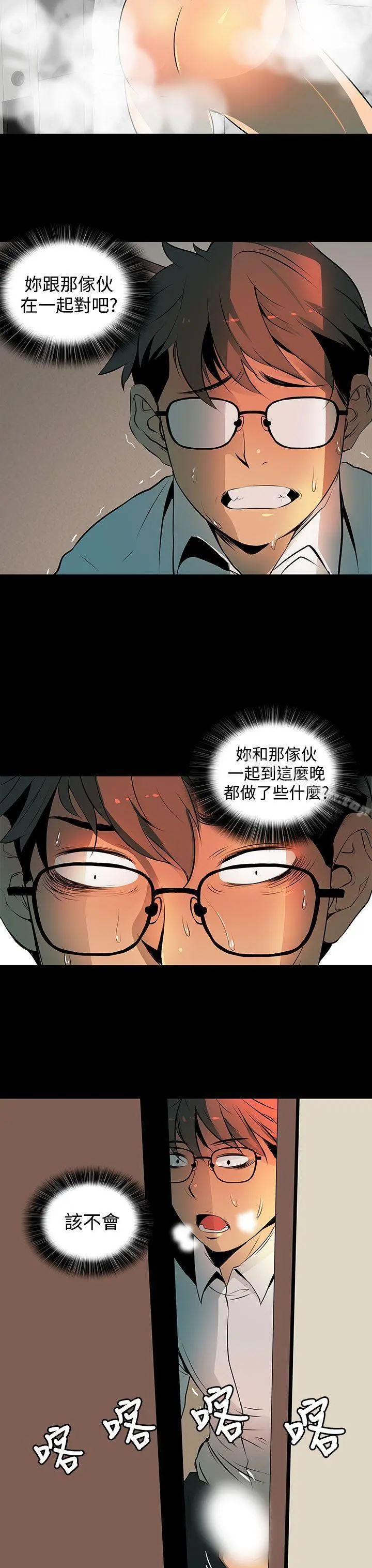 人妻的秘密 - 第2话 - page 22