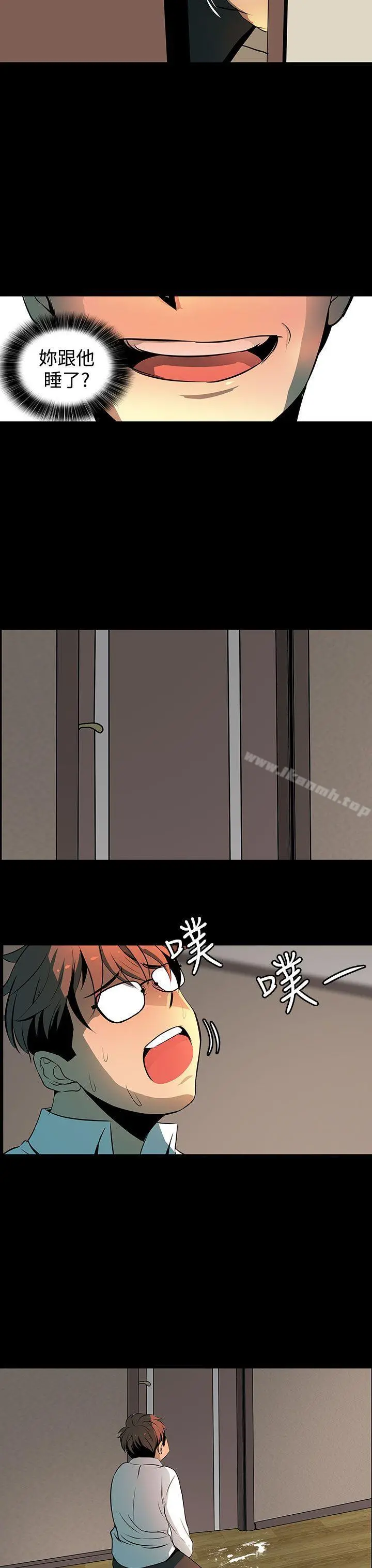 人妻的秘密 - 第2话 - page 23