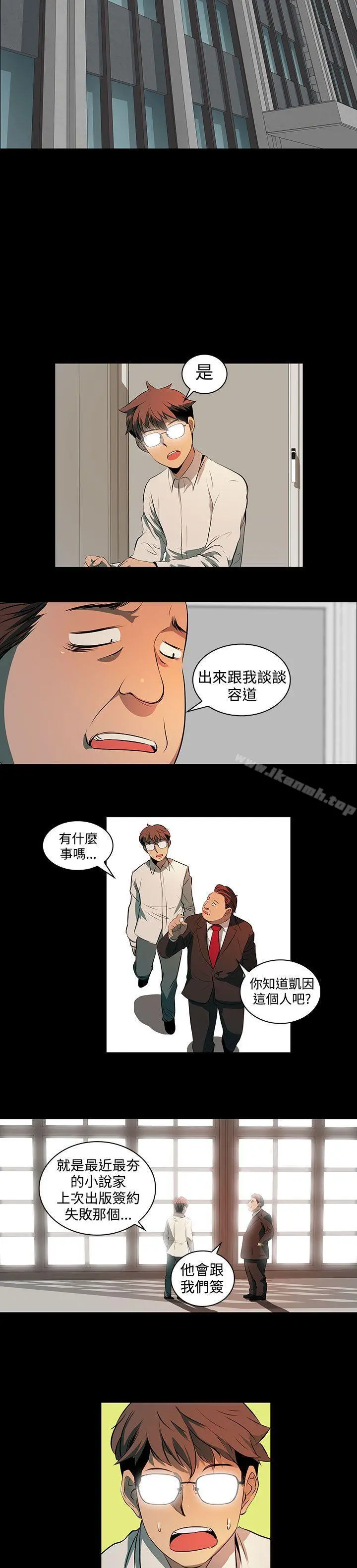 人妻的秘密 - 第2话 - page 25