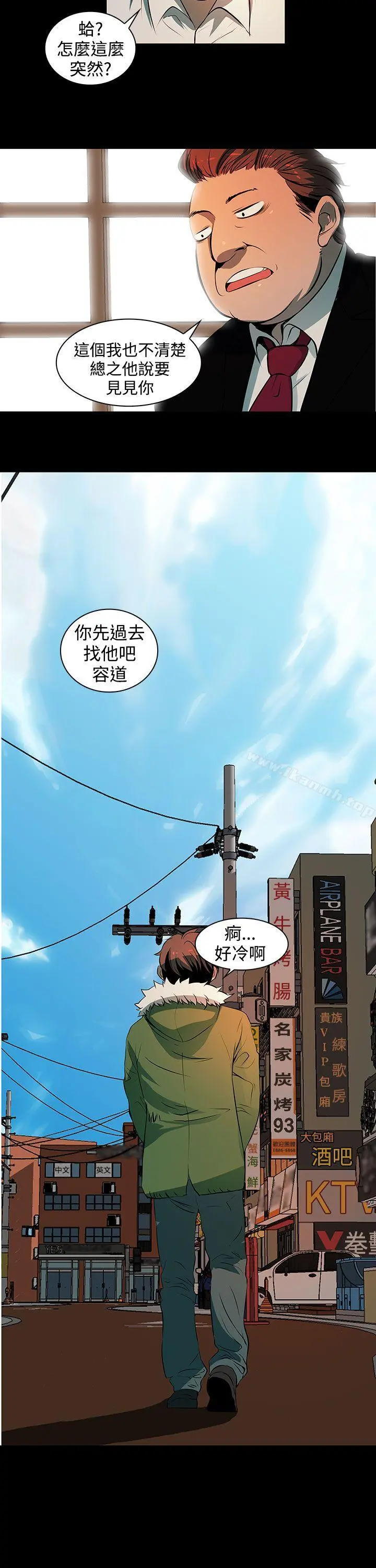 人妻的秘密 - 第2话 - page 26