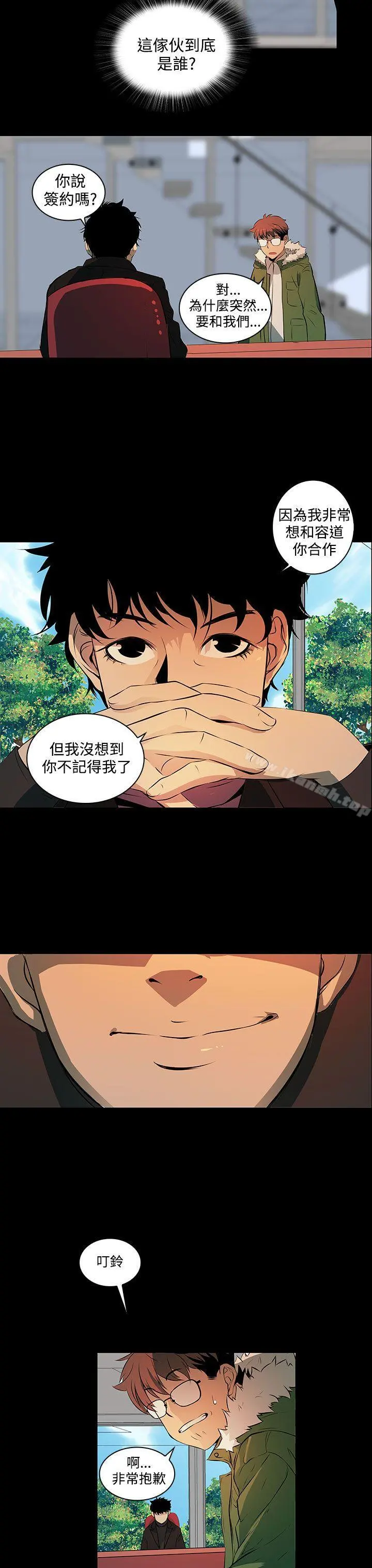 人妻的秘密 - 第2话 - page 30