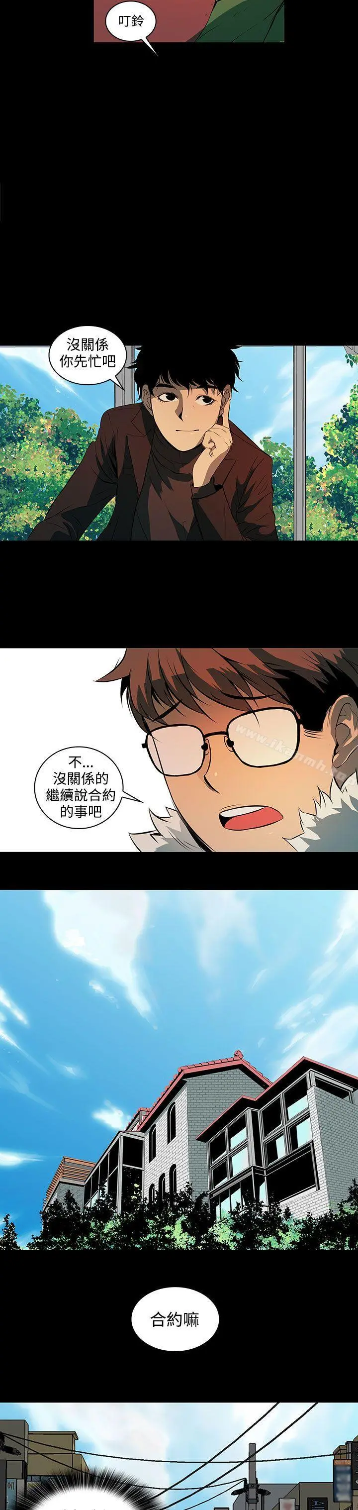 人妻的秘密 - 第2话 - page 31