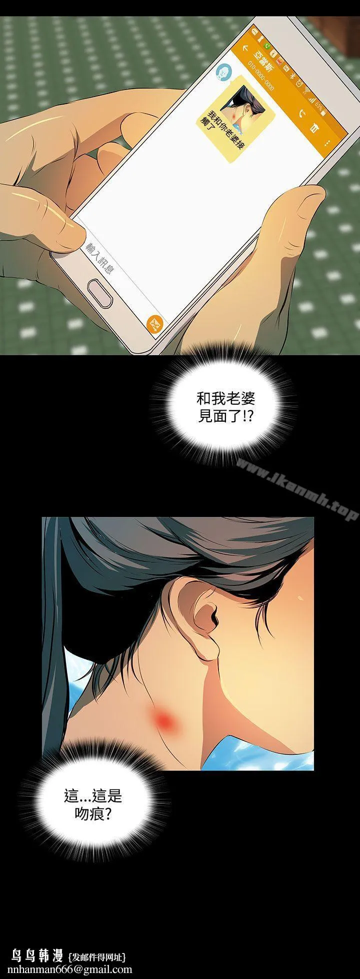人妻的秘密 - 第2话 - page 33
