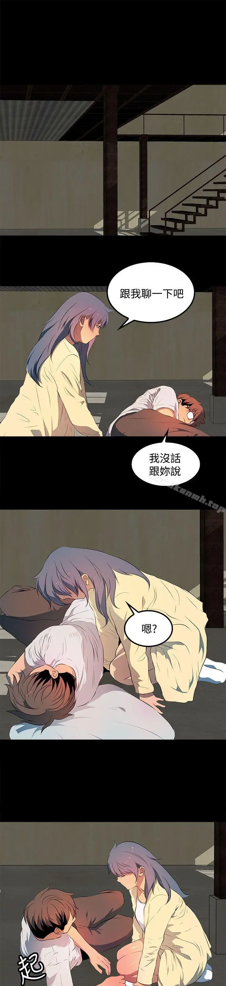 人妻的秘密 - 第31话 - page 9