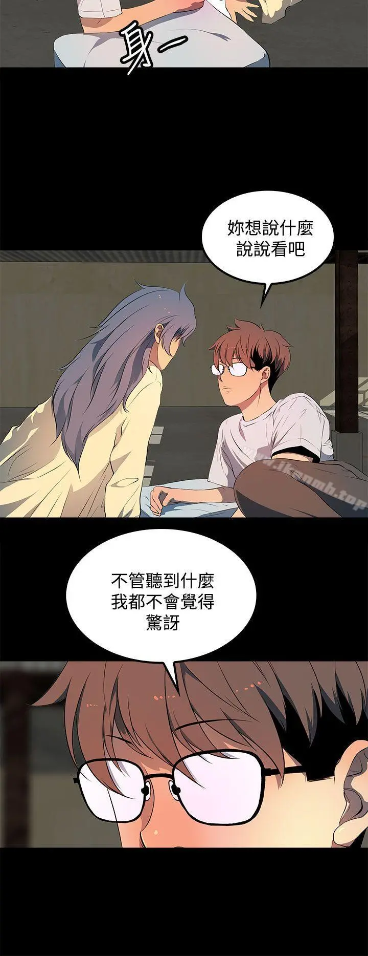 人妻的秘密 - 第31话 - page 10