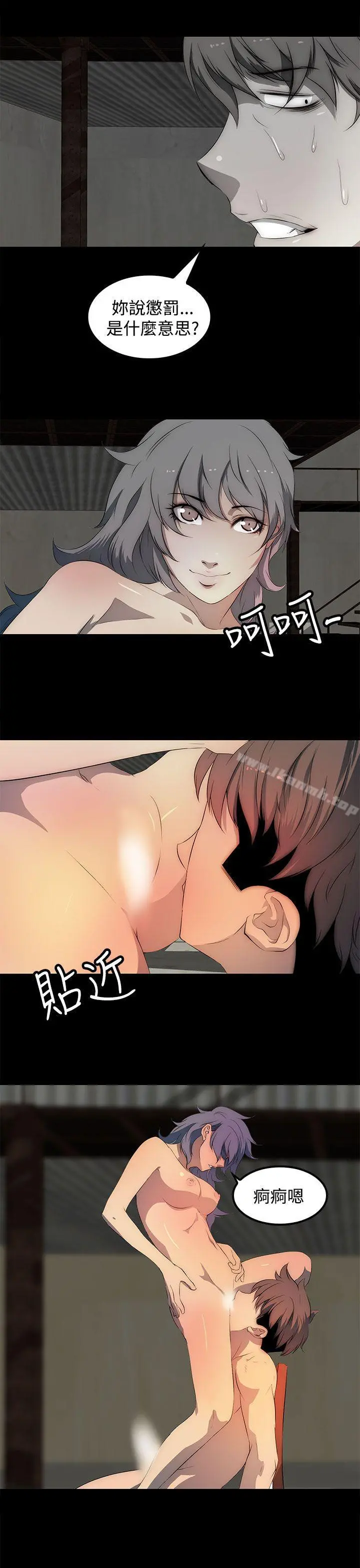 人妻的秘密 - 第31话 - page 11