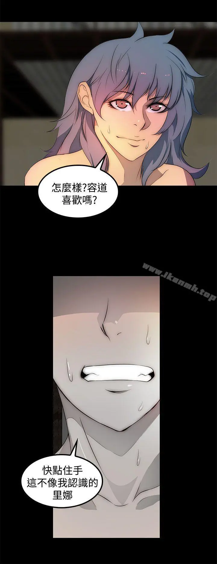 人妻的秘密 - 第31话 - page 12