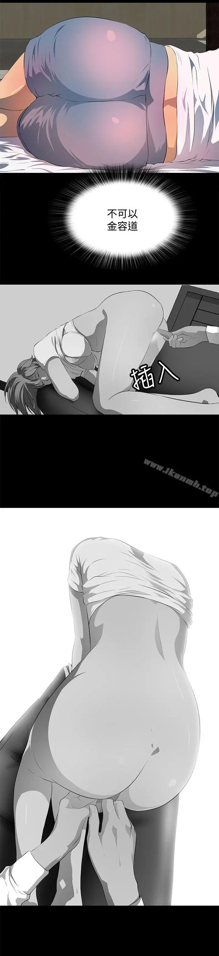 人妻的秘密 - 第31话 - page 17