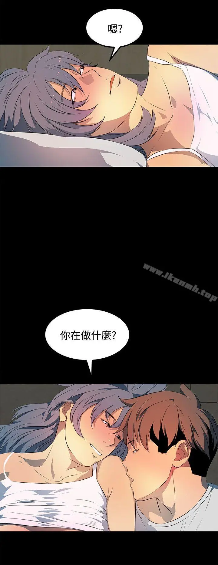 人妻的秘密 - 第31话 - page 20