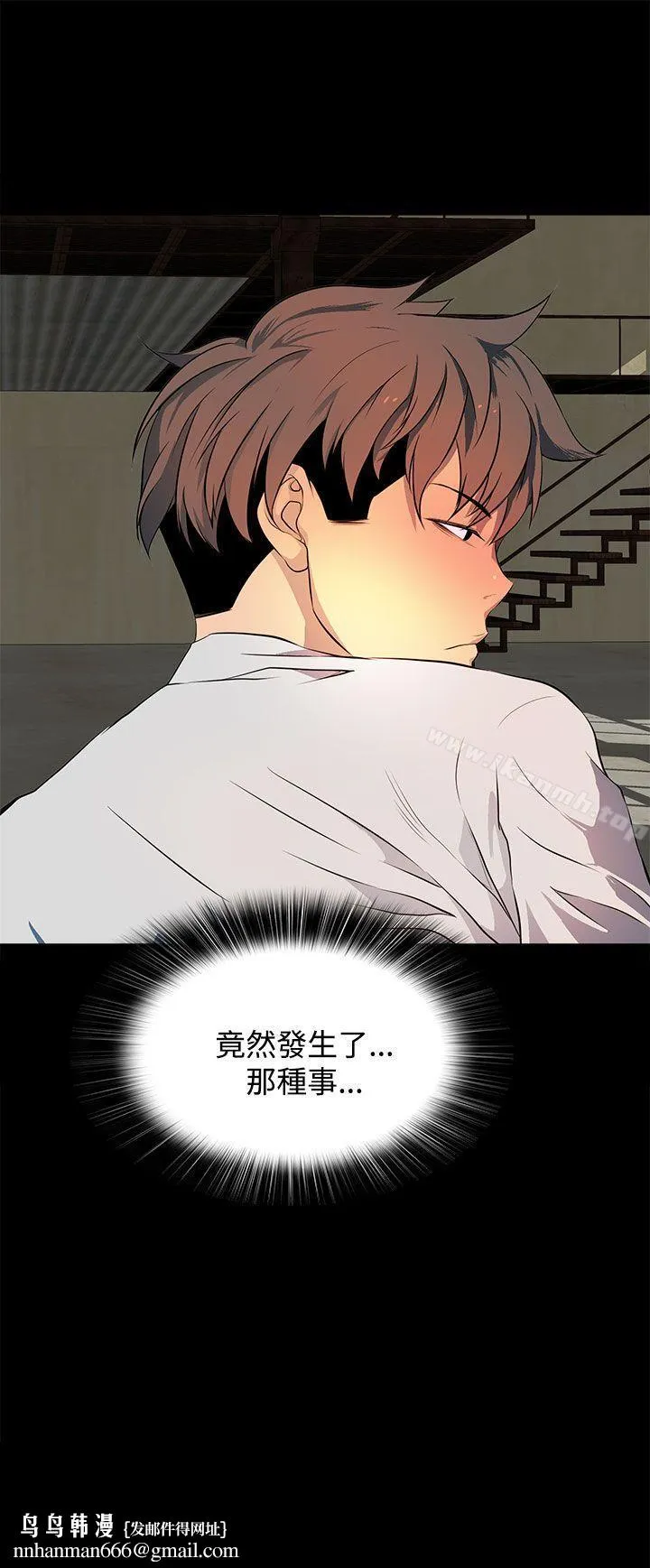 人妻的秘密 - 第31话 - page 29
