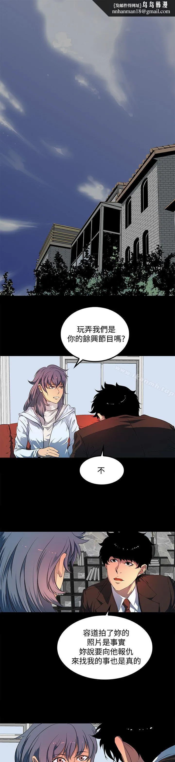 人妻的秘密 - 第43话 - page 1
