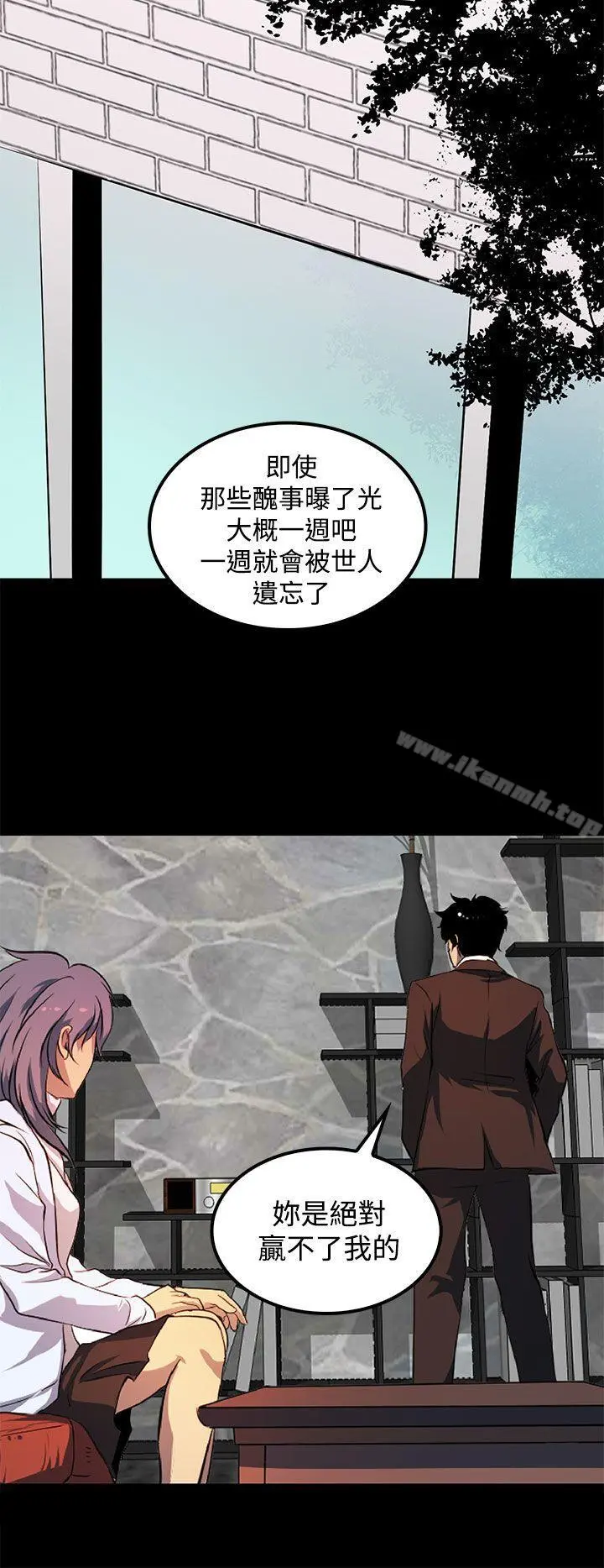 人妻的秘密 - 第43话 - page 8