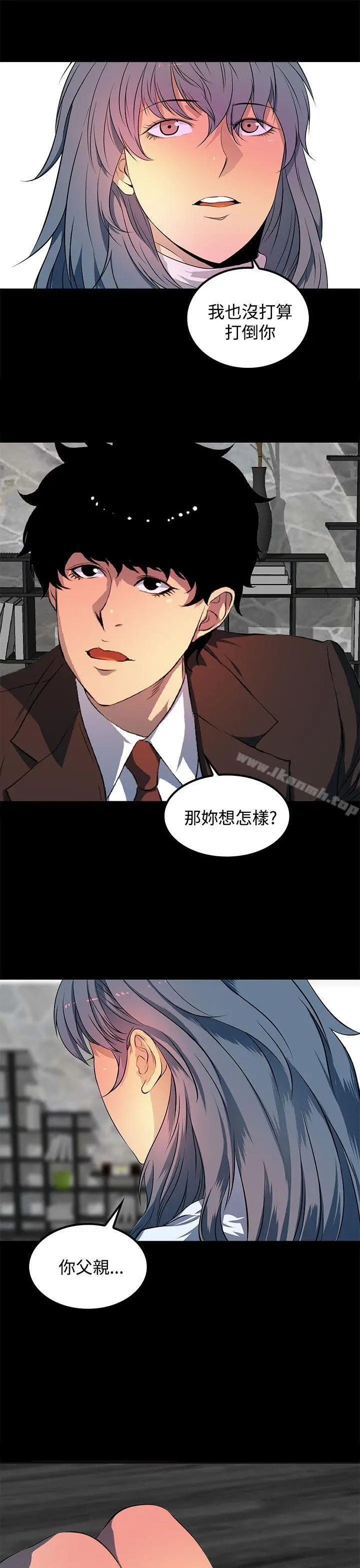 人妻的秘密 - 第43话 - page 9