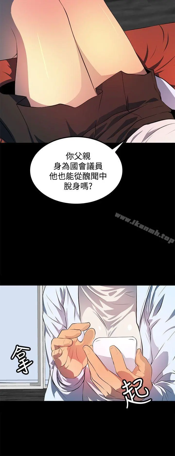 人妻的秘密 - 第43话 - page 10
