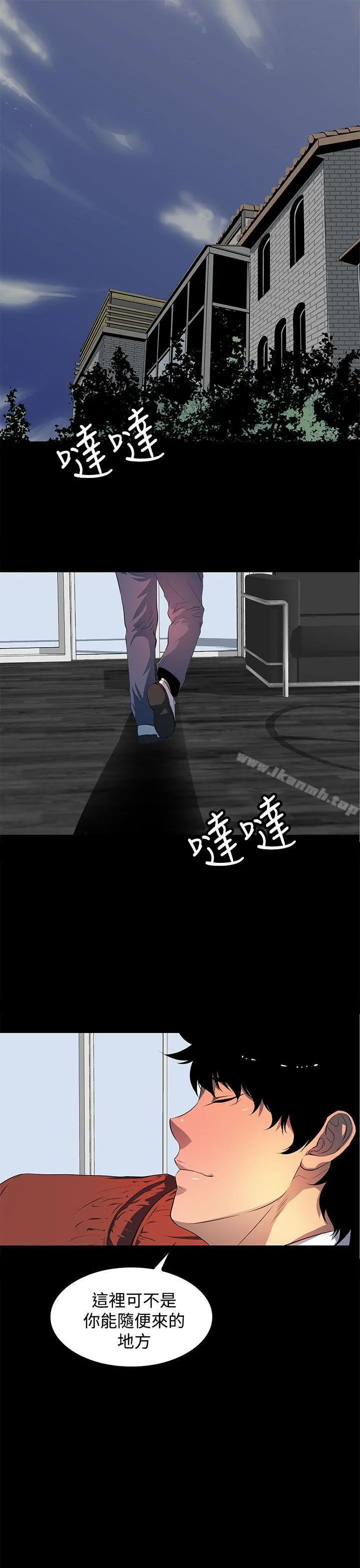 人妻的秘密 - 第43话 - page 21