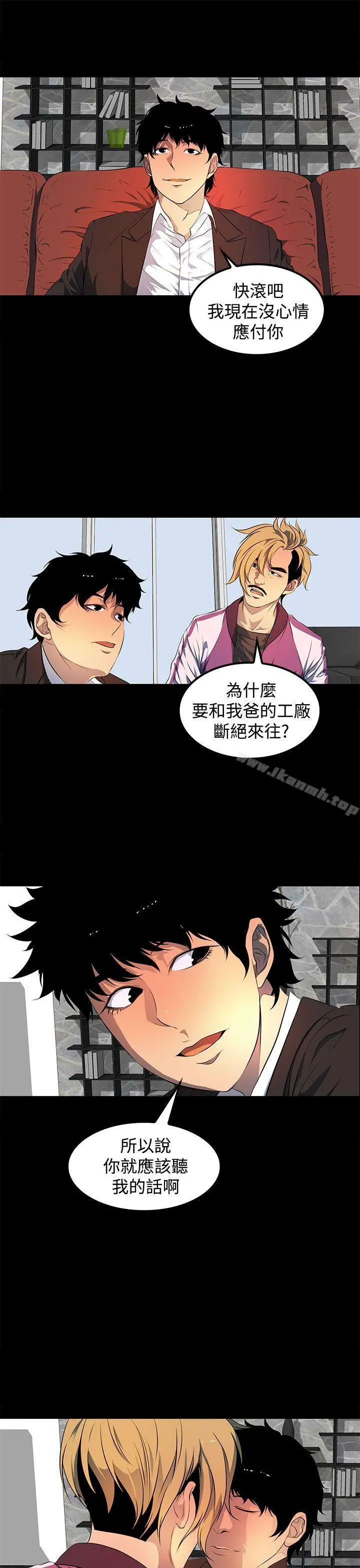 人妻的秘密 - 第43话 - page 23