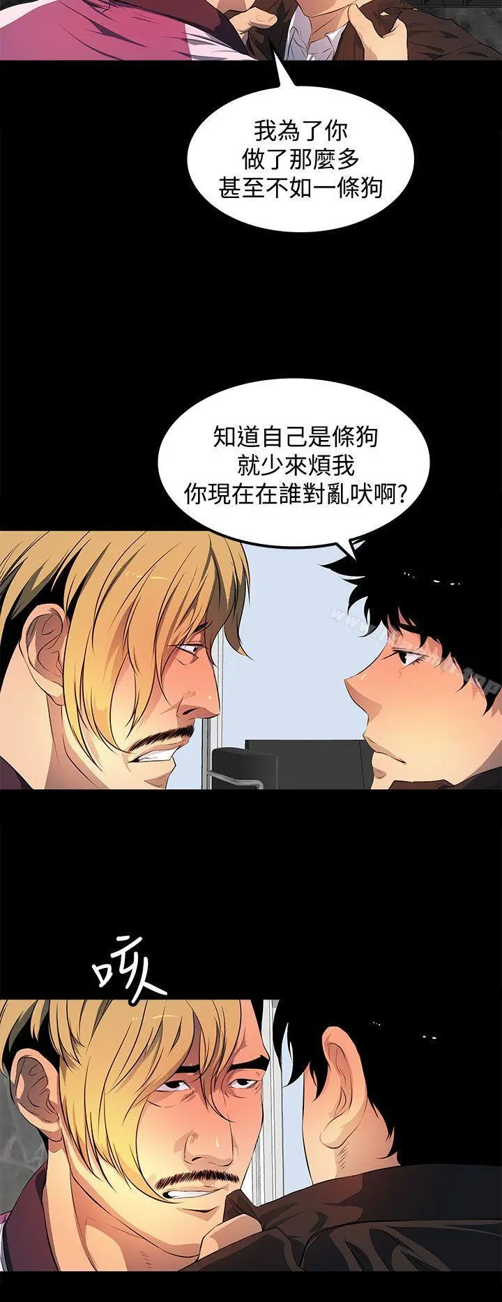 人妻的秘密 - 第43话 - page 24