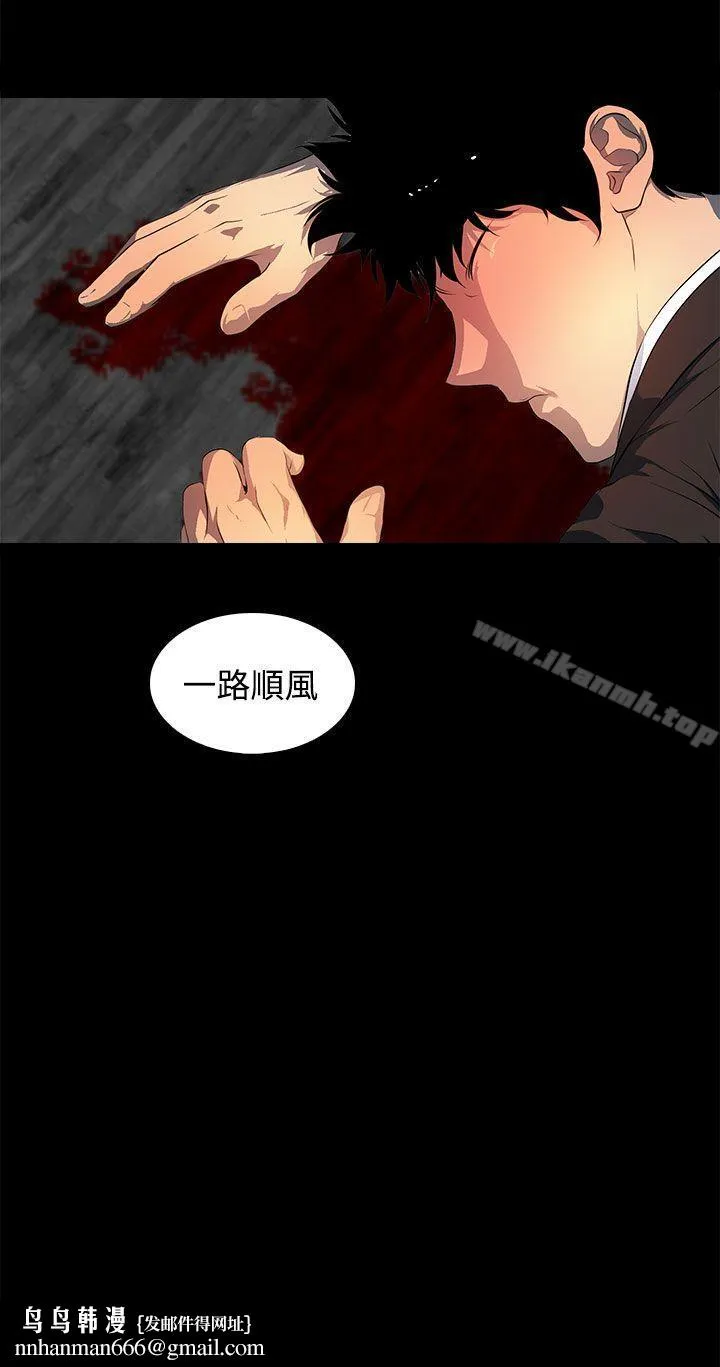 人妻的秘密 - 第43话 - page 30