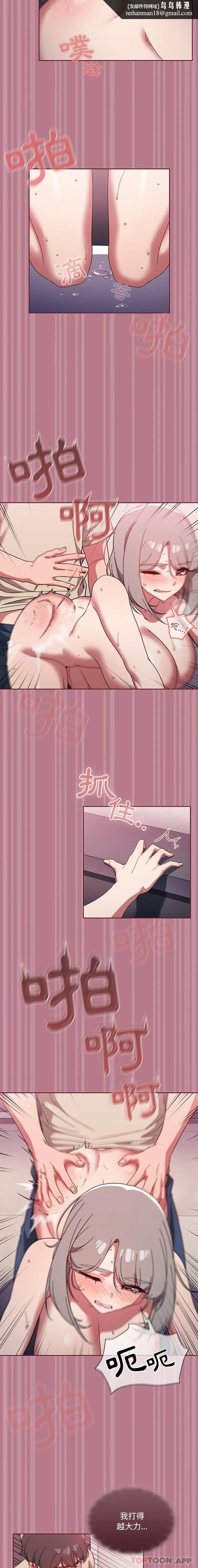 调教开关 - 第30话 - page 9
