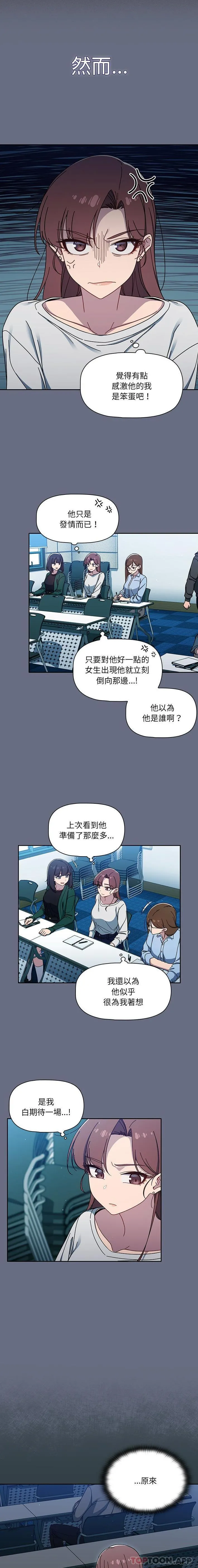 调教开关 - 第33话 - page 5