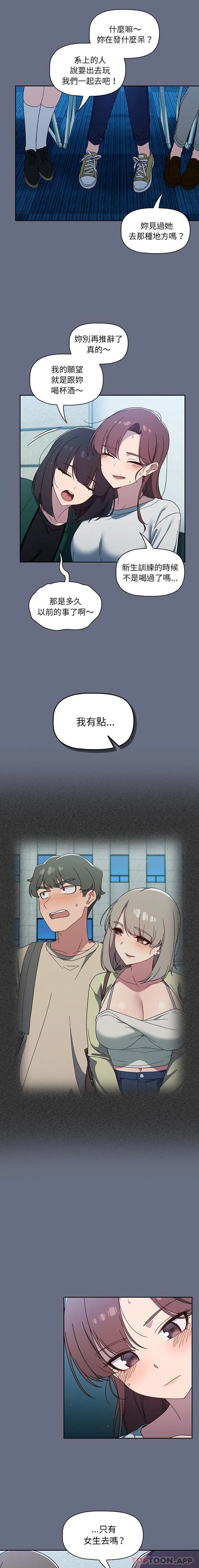 调教开关 - 第33话 - page 7