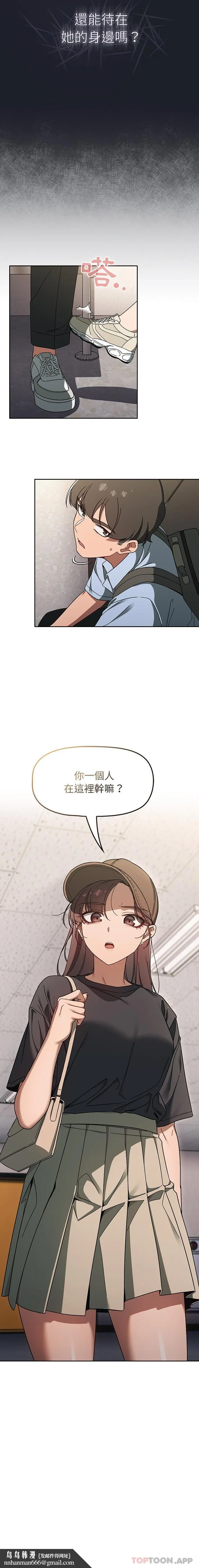 调教开关 - 第33话 - page 16