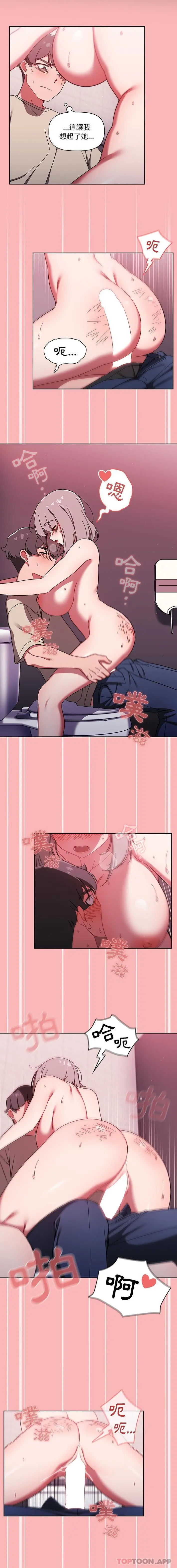 调教开关 - 第32话 - page 4
