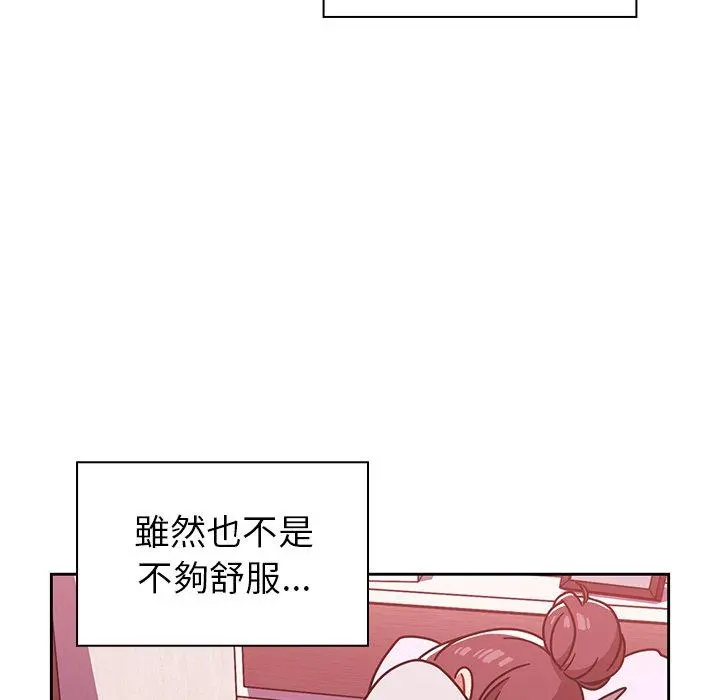 调教开关 - 第9话 - page 5
