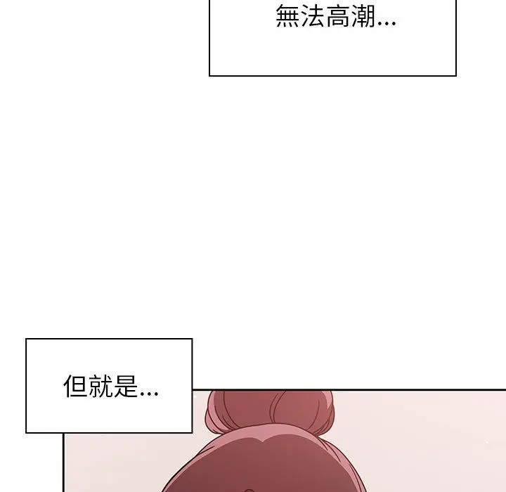 调教开关 - 第9话 - page 7