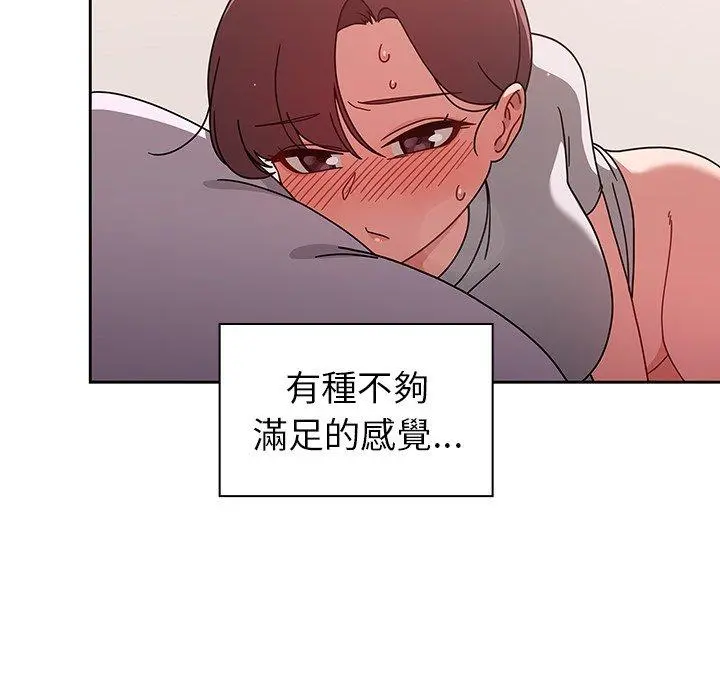 调教开关 - 第9话 - page 8