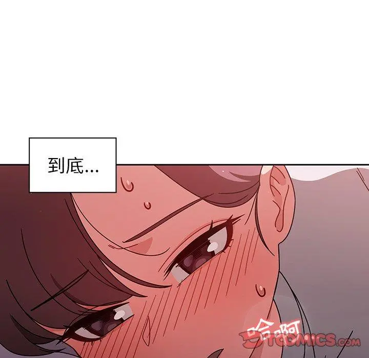 调教开关 - 第9话 - page 9